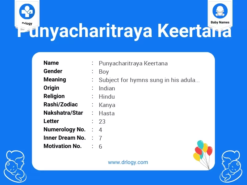 Punyacharitraya Keertana Name Meaning